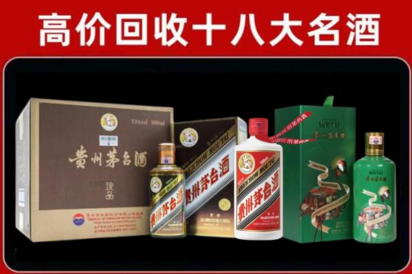 德清回收铁盖茅台酒