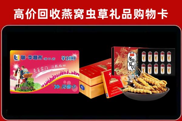德清回收礼品卡